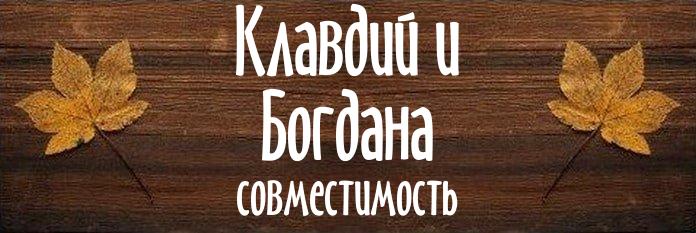 Совместимость имен