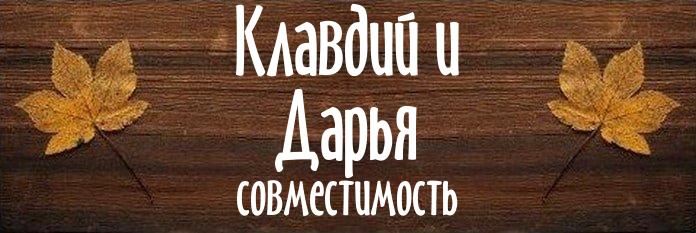 Совместимость имен