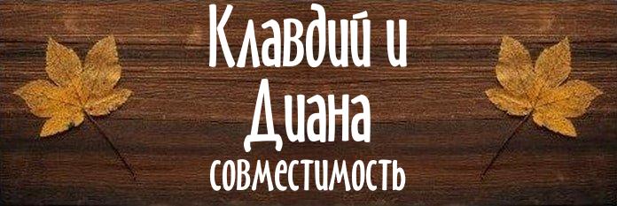 Совместимость имен