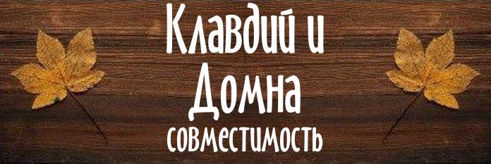 Совместимость имен