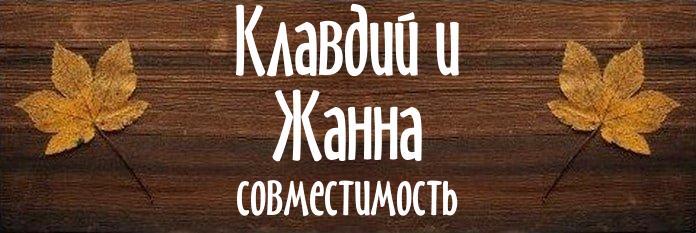 Совместимость имен