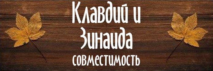 Совместимость имен