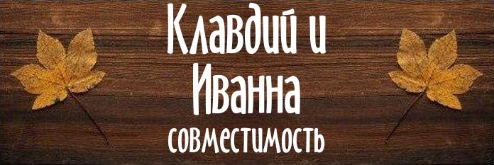 Совместимость имен