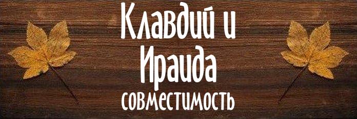 Совместимость имен