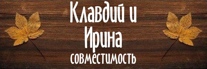 Совместимость имен