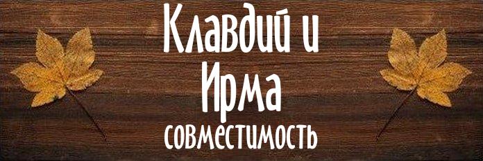 Совместимость имен