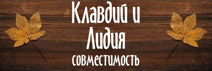 Совместимость имен