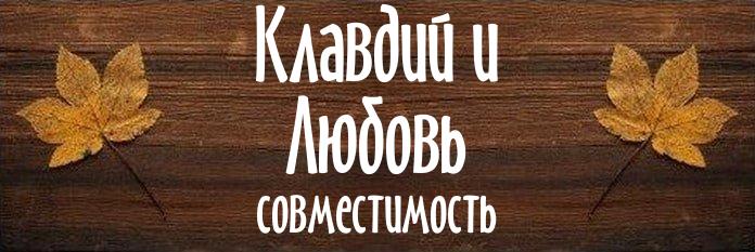 Совместимость имен