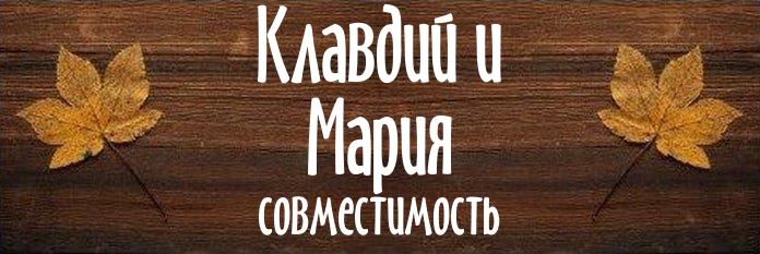 Совместимость имен