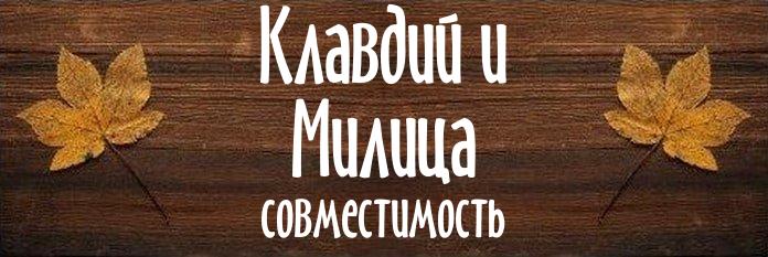 Совместимость имен