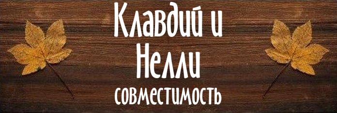 Совместимость имен