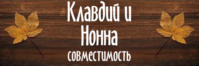 Совместимость имен