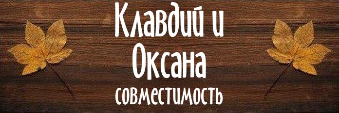 Совместимость имен