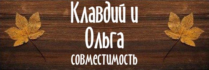 Совместимость имен