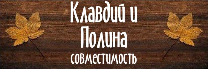 Совместимость имен