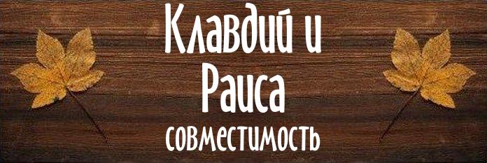 Совместимость имен