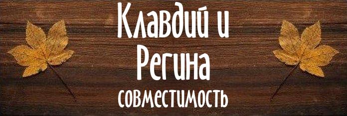 Совместимость имен