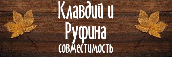 Совместимость имен