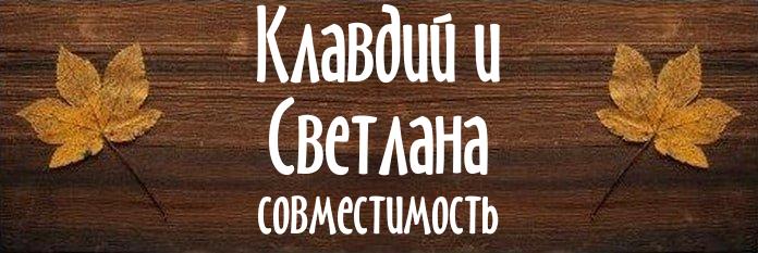 Совместимость имен