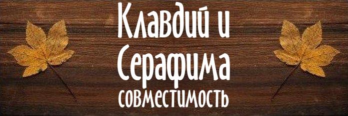 Совместимость имен