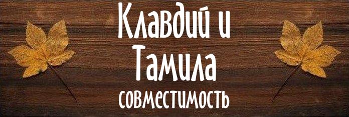 Совместимость имен