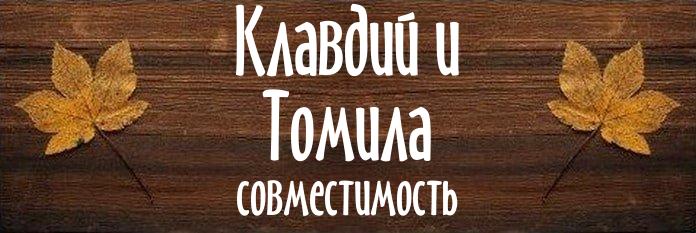 Совместимость имен