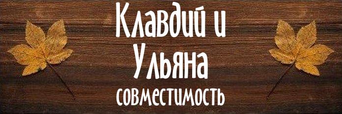 Совместимость имен