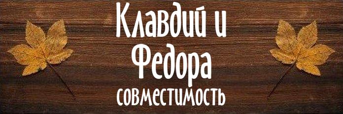 Совместимость имен