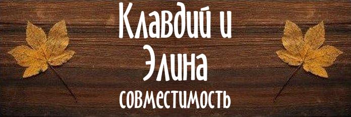 Совместимость имен