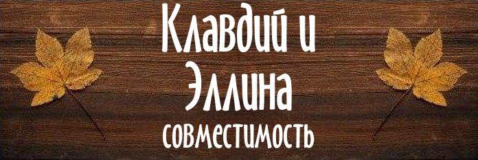 Совместимость имен