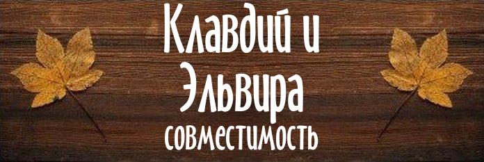 Совместимость имен