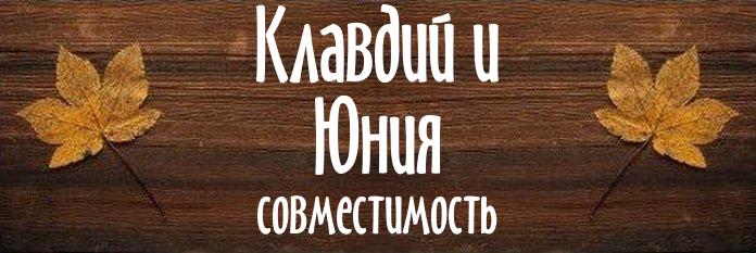 Совместимость имен