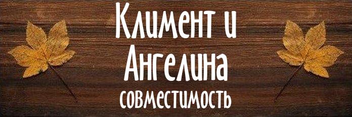 Совместимость имен