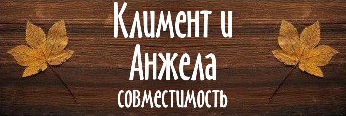 Совместимость имен