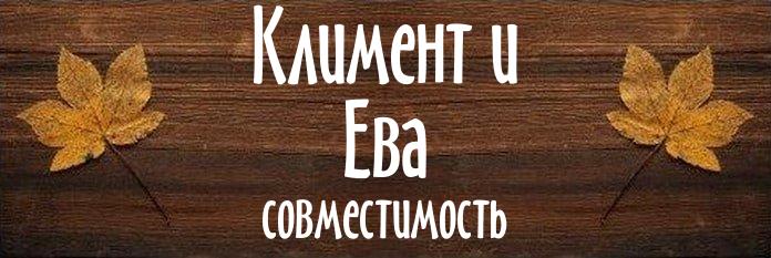 Совместимость имен