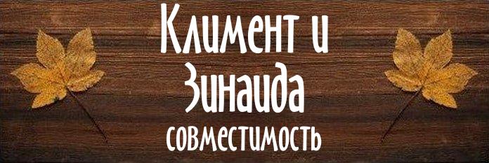 Совместимость имен