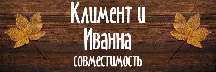 Совместимость имен