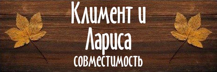 Совместимость имен