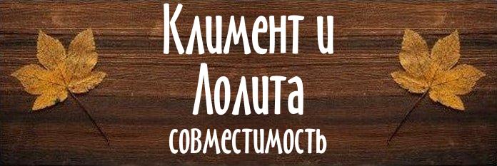 Совместимость имен