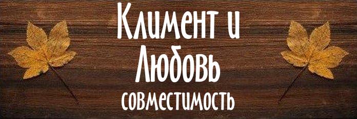 Совместимость имен