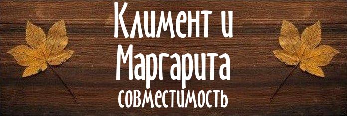 Совместимость имен