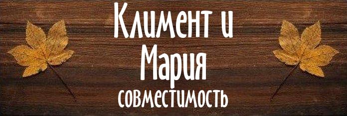 Совместимость имен