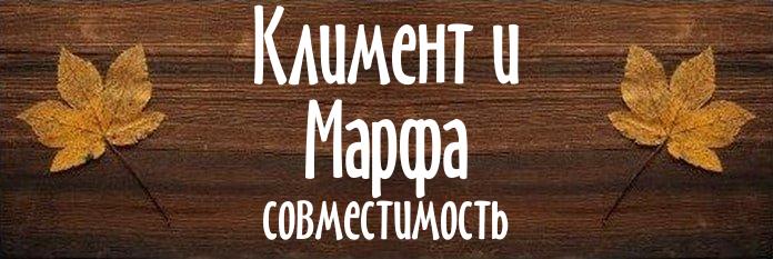 Совместимость имен