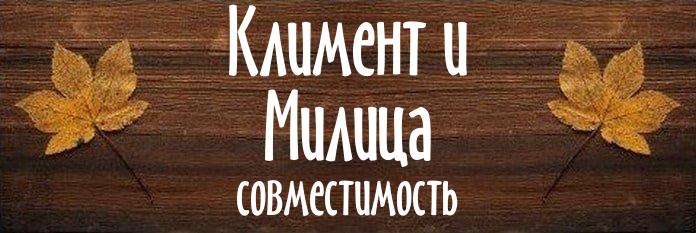 Совместимость имен