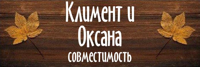 Совместимость имен