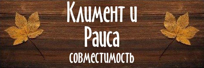 Совместимость имен