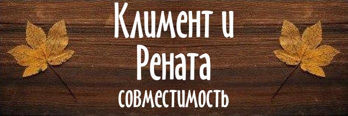 Совместимость имен