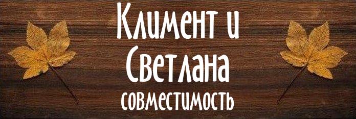 Совместимость имен