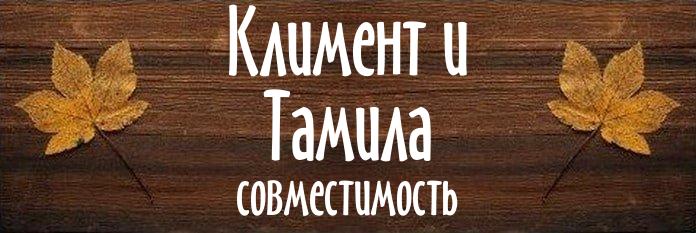 Совместимость имен