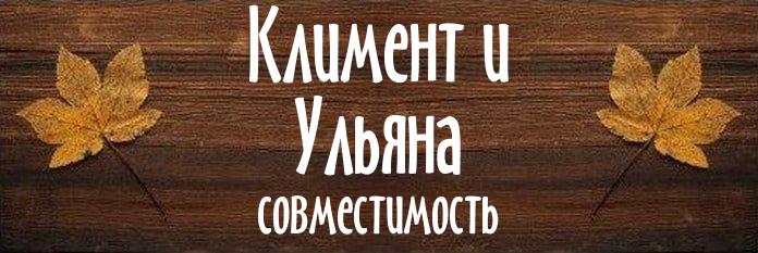 Совместимость имен